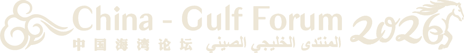 China-Gulf Forum 2026